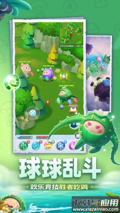 球球英雄官方版本截图2