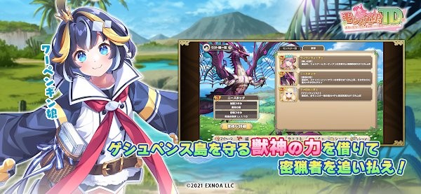 魔物娘td手游