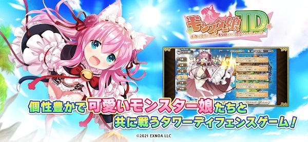 魔物娘TD游戏截图1