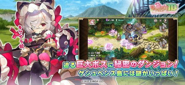 魔物娘TD游戏截图2