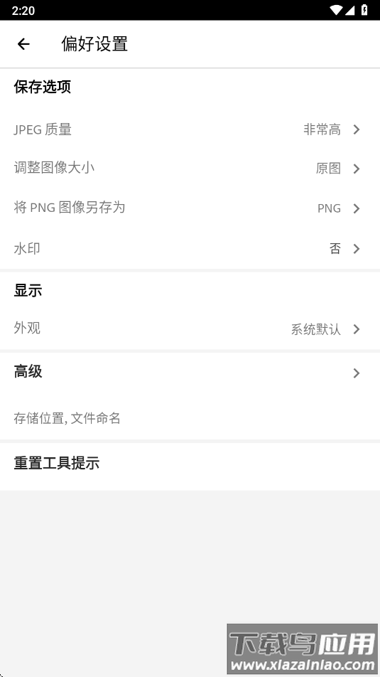 photoshop下载安卓版(Adobe Photoshop Express)截图1