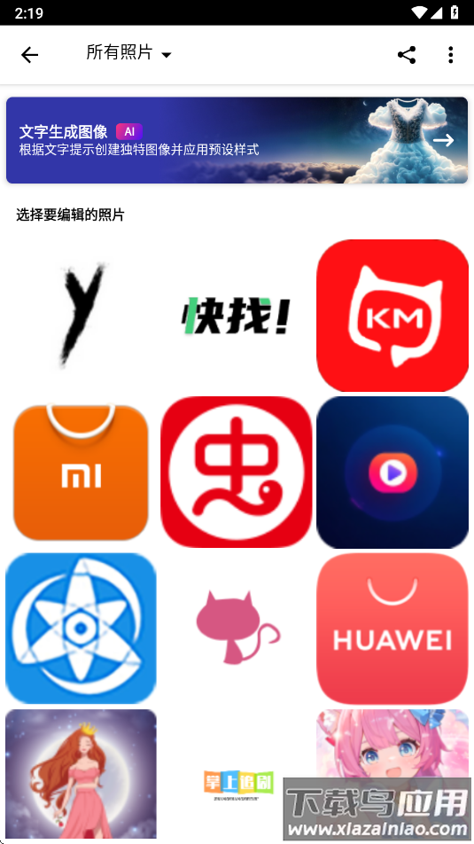 photoshop下载安卓版(Adobe Photoshop Express)截图3