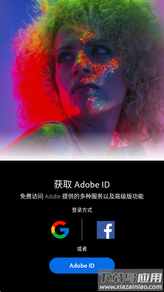 photoshop下载安卓版(Adobe Photoshop Express)截图4