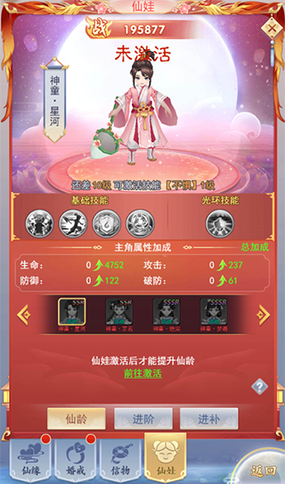 九州仙剑传vivo版