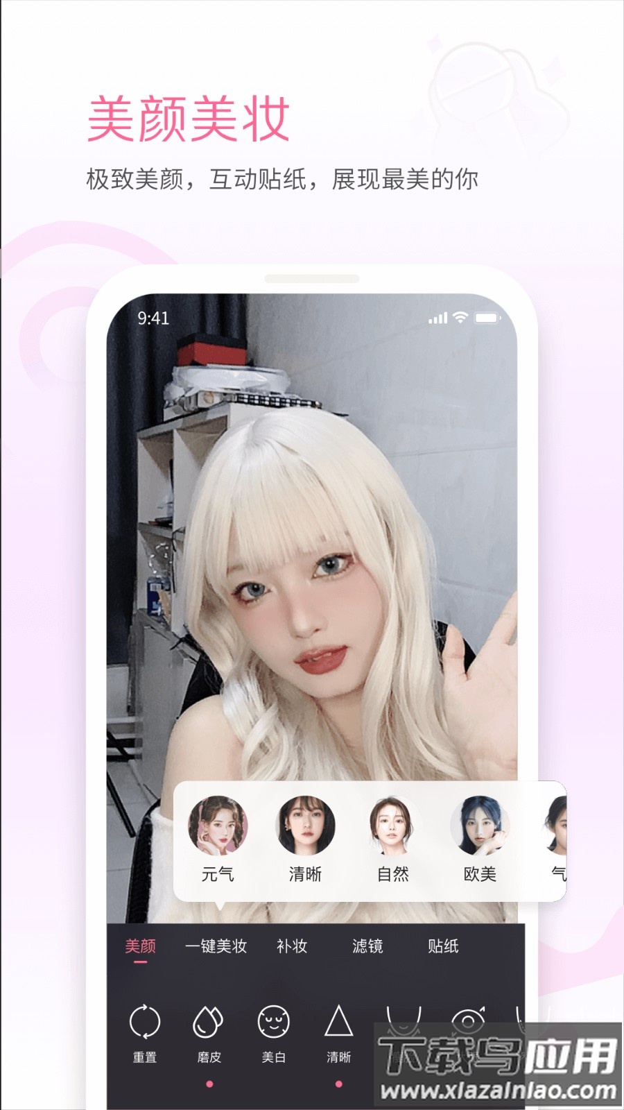 bilibili link手机版下载(哔哩哔哩直播姬)截图1