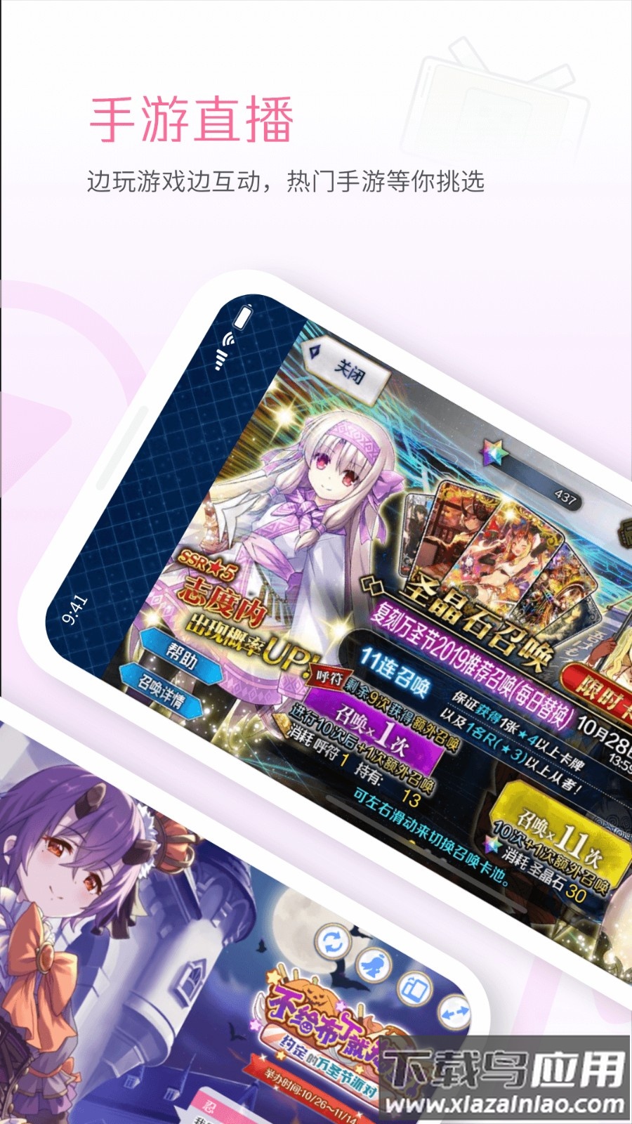 bilibili link手机版下载(哔哩哔哩直播姬)截图2