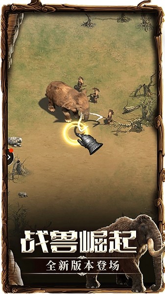 骑士纷争游戏最新版截图5