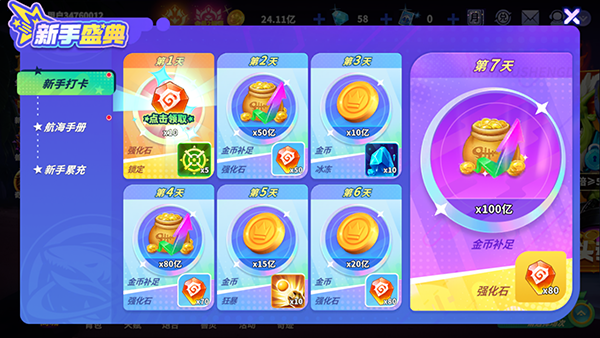 捕鱼炸翻天修仙版