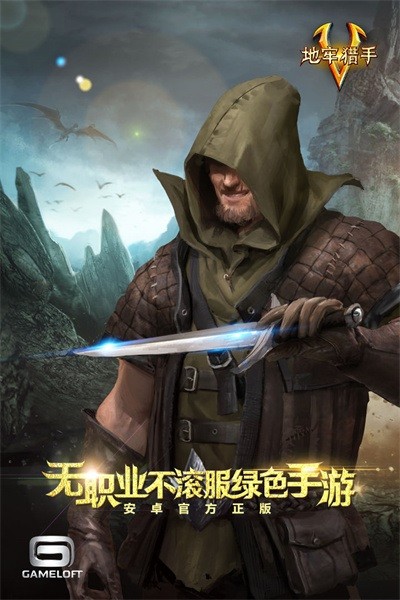 地牢猎手5游戏最新版截图1