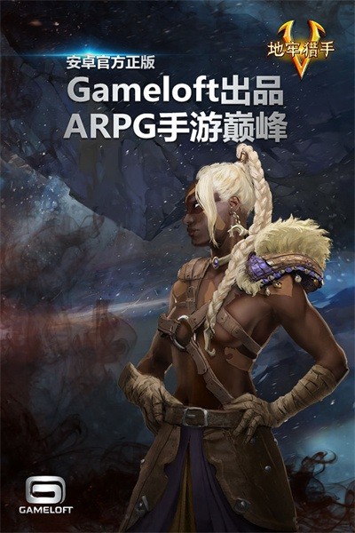 地牢猎手5游戏最新版截图5