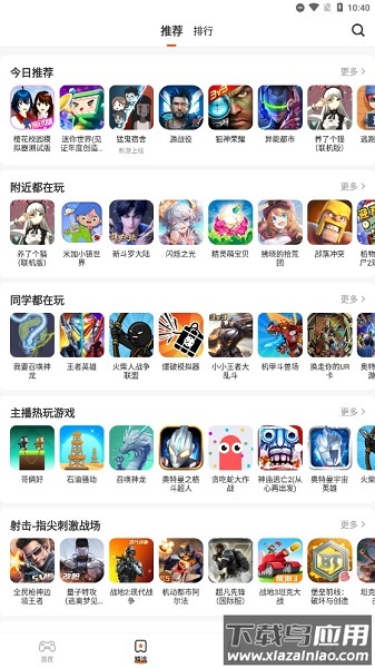 233乐园2025年最新版本截图1