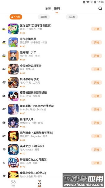 233乐园2025年最新版本截图2