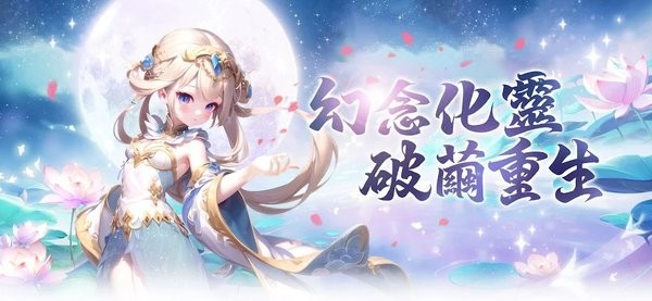 幻灵传说游戏最新版截图1