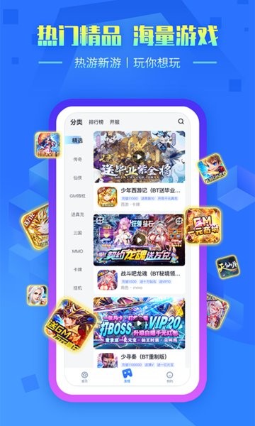 叉叉手游助手官方版截图