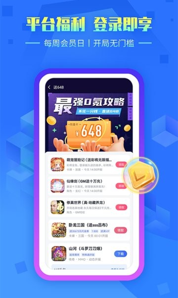 叉叉手游助手官方版截图