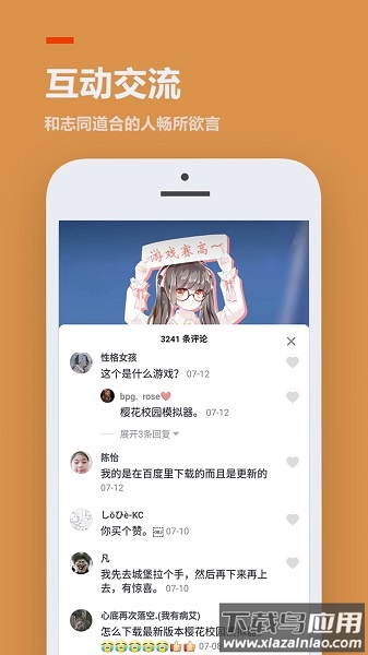 二三三乐园官方版(233乐园)截图1