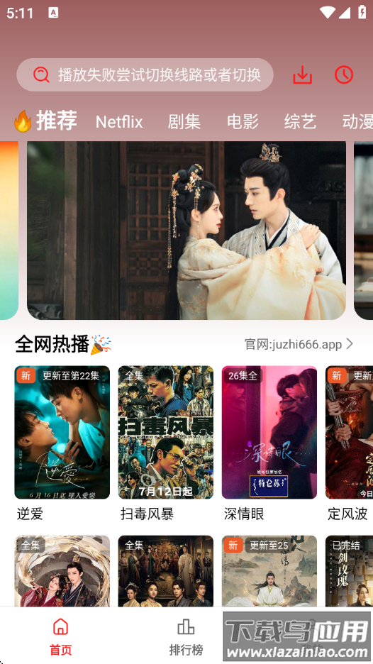 橘汁官方版截图1