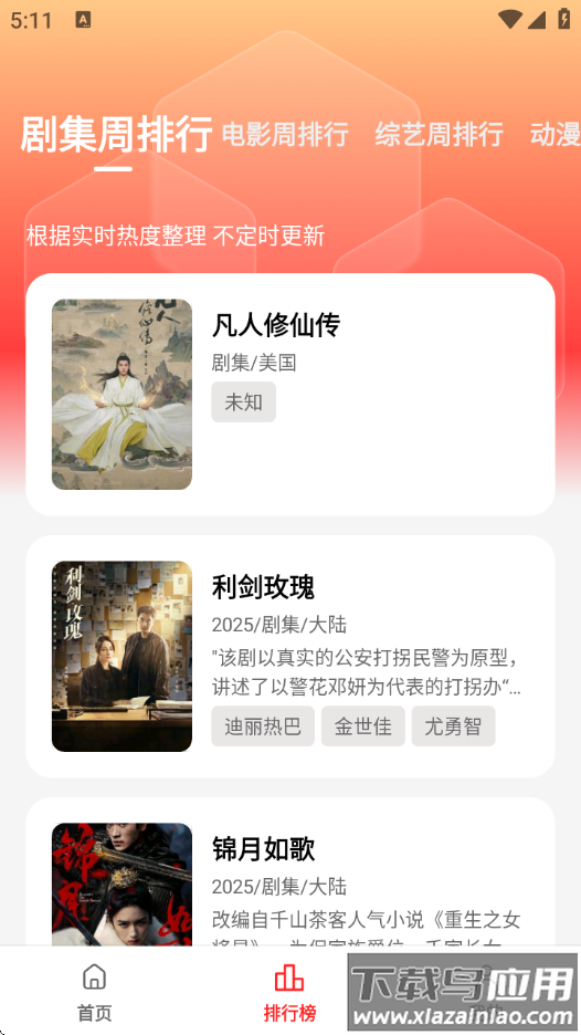 橘汁官方版截图2