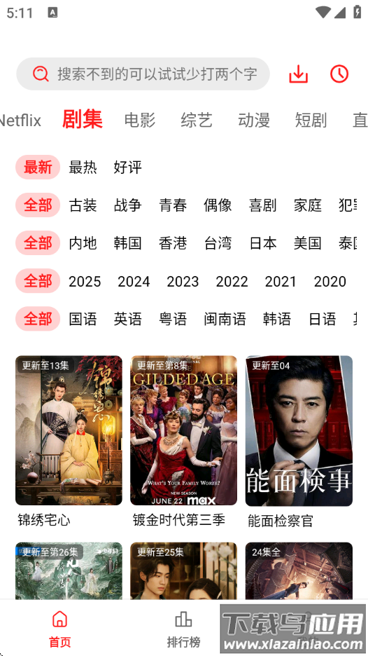 橘汁官方版截图3
