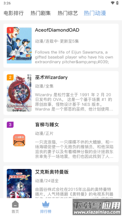 北川影视软件最新版截图1