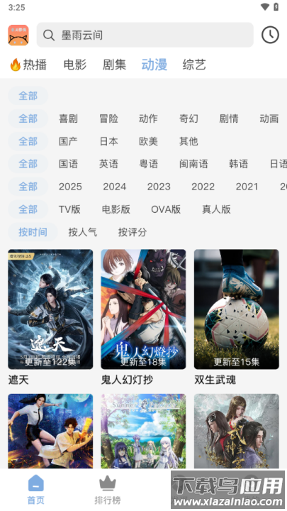 北川影视软件最新版截图2