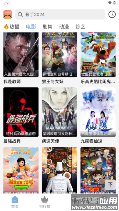 北川影视软件最新版截图4