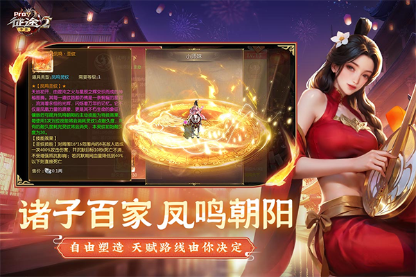 征途2oppo客户端最新版截图1