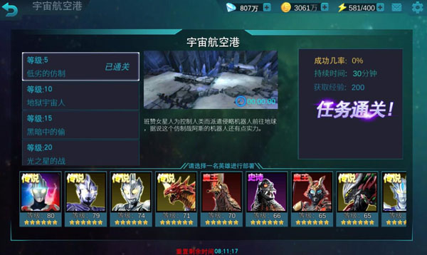奥特曼传奇英雄国际服正版