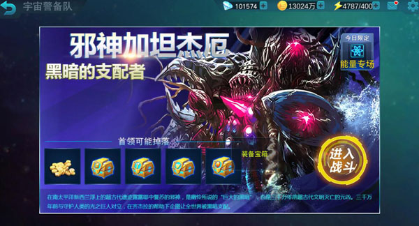 奥特曼传奇英雄国际服正版