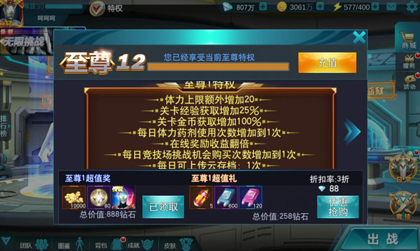 奥特曼传奇英雄国际服正版