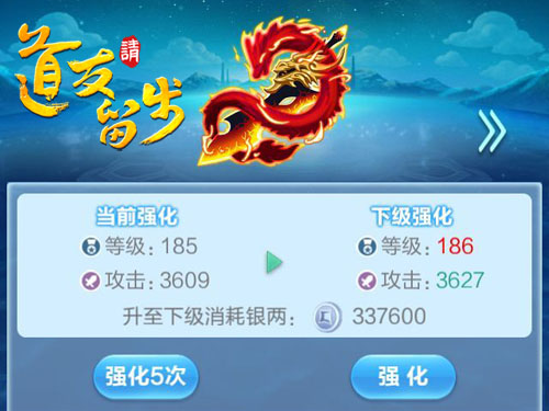 道友请留步fan版本