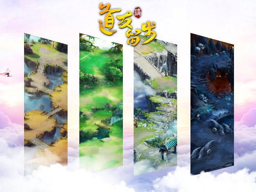 道友请留步fan版本