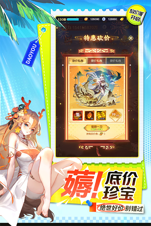 道友请留步fan版本最新版截图1