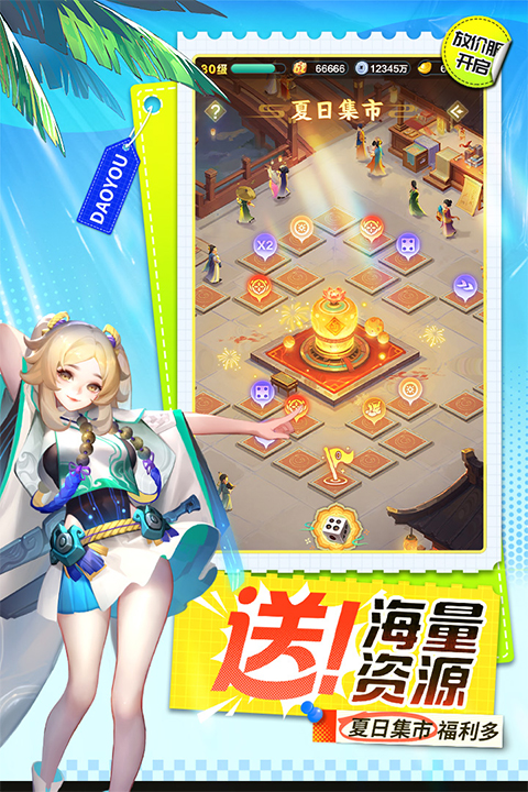 道友请留步fan版本最新版截图3