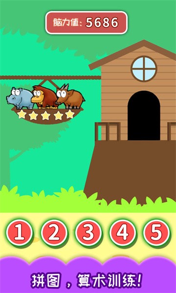 儿童左右脑大训练游戏最新版截图2