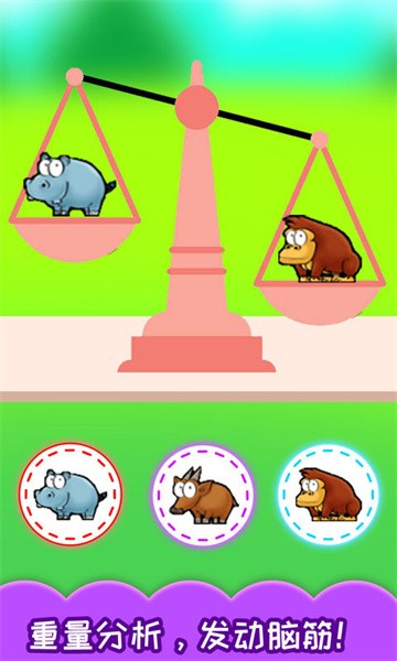 儿童左右脑大训练游戏最新版截图3