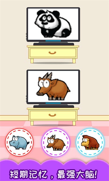 儿童左右脑大训练游戏最新版截图4