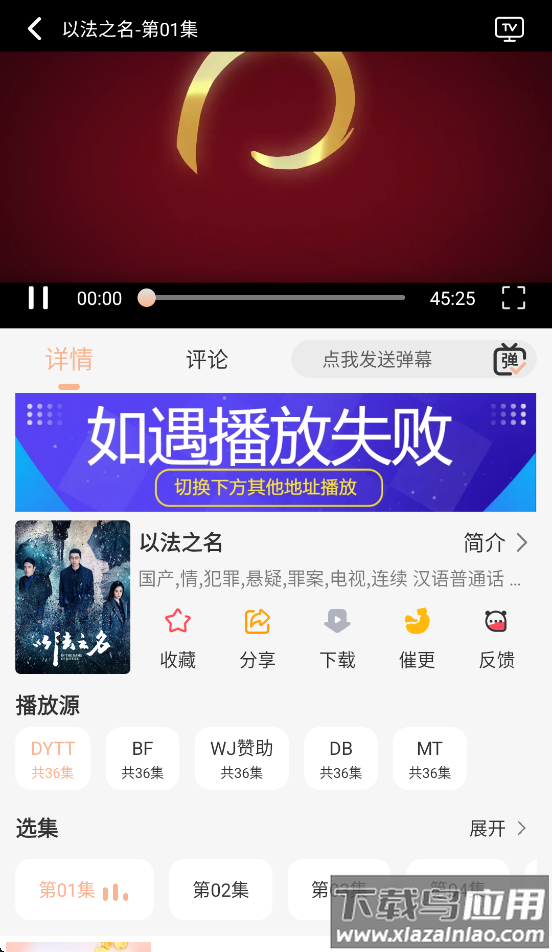 乐达影视正版官方下载截图3