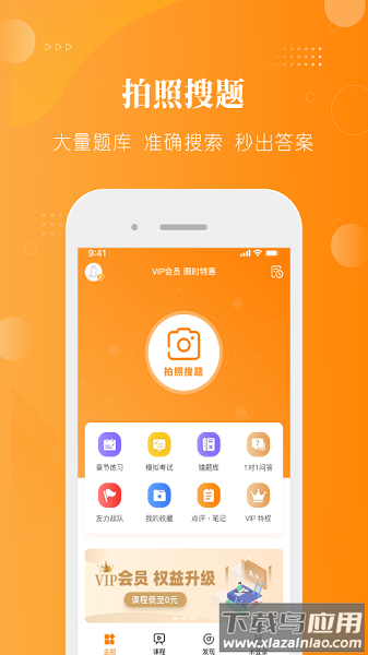 金题护考软件截图