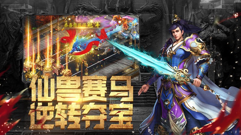 斗魔骑士游戏最新版截图3
