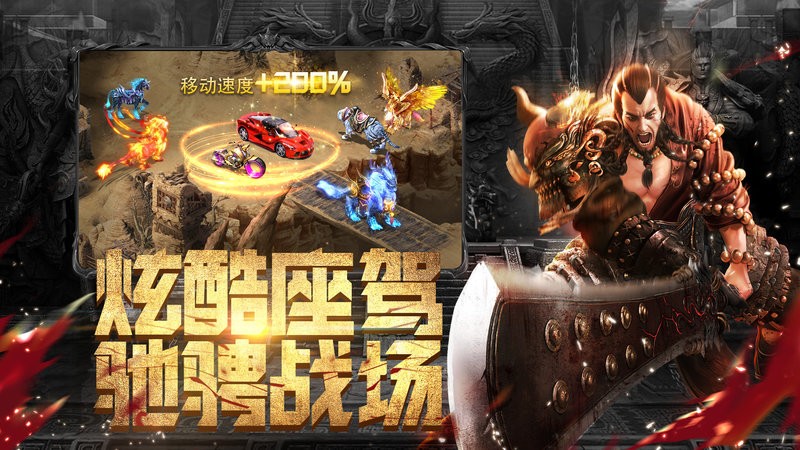 斗魔骑士游戏最新版截图4