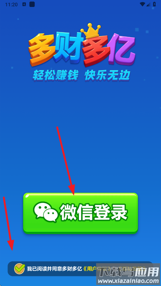 多财多亿赚取游戏截图