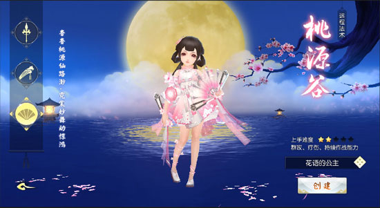 王者修仙vivo版本