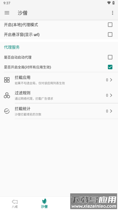 adhammer软件最新版截图1
