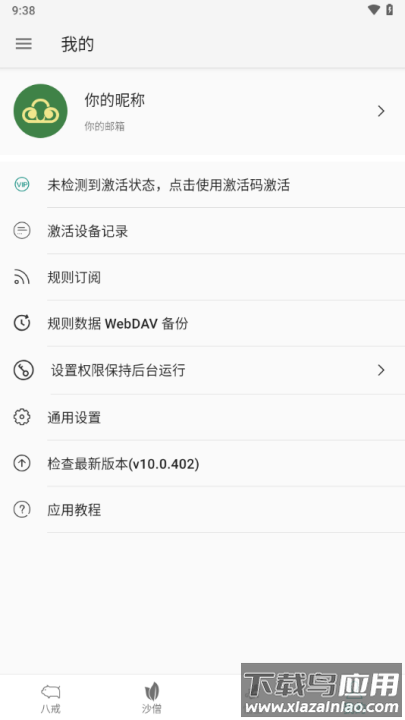 adhammer软件最新版截图3