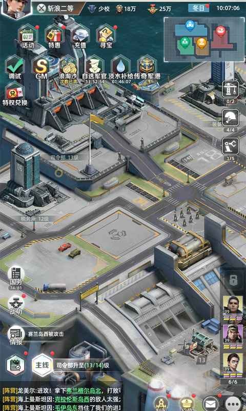 战舰霸主游戏最新版截图1