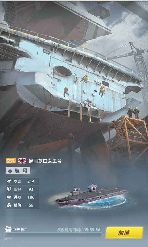 战舰霸主游戏最新版截图4