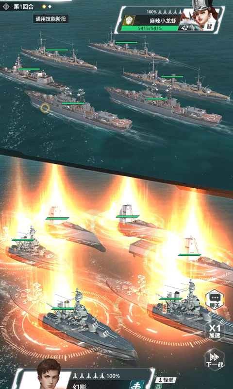战舰霸主游戏最新版截图5
