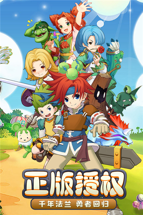 魔力宝贝回忆2025最新版最新版截图2