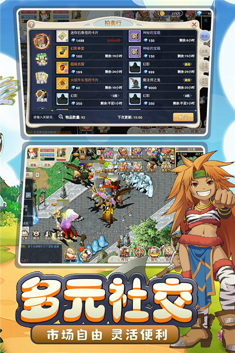 魔力宝贝回忆2025最新版最新版截图3